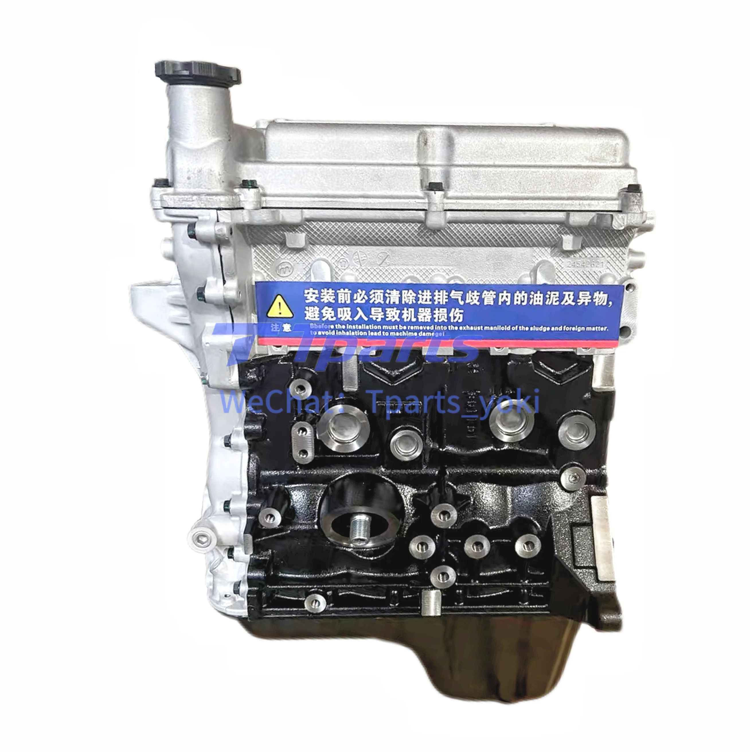 Engine